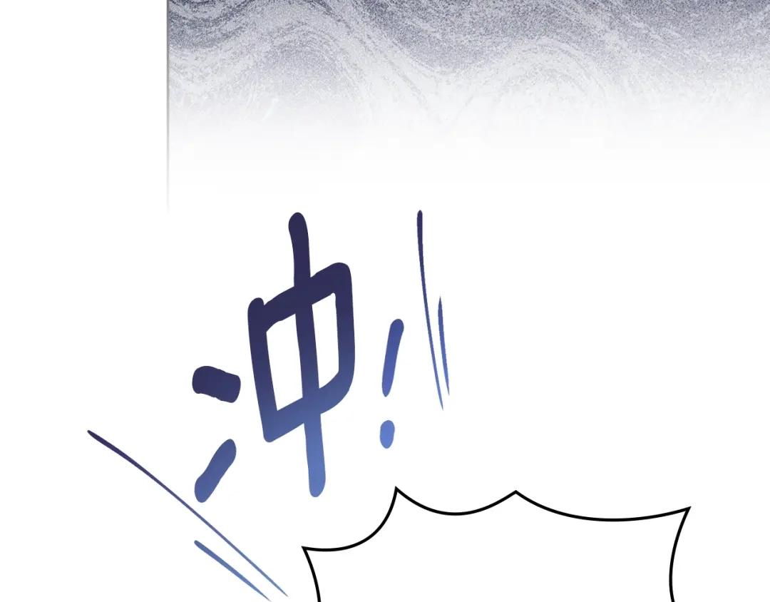 《橡树之下》第127话 请给我一个机会吧 第120页