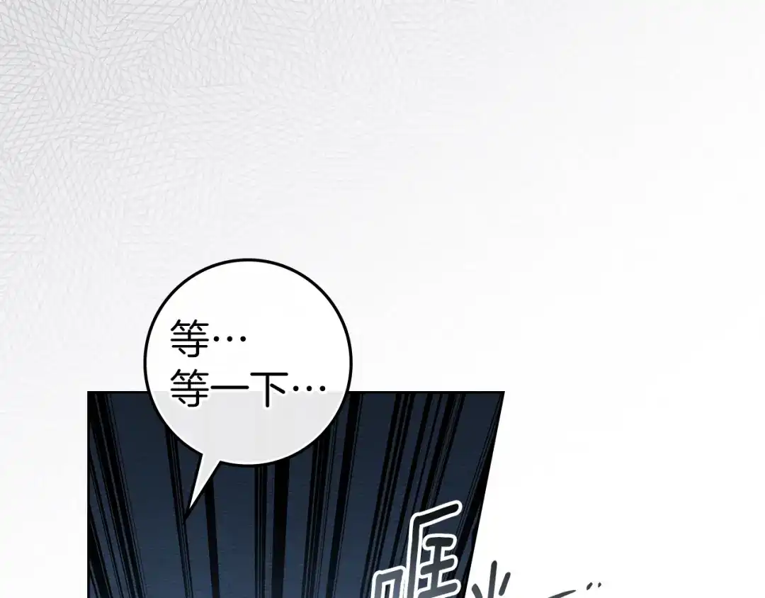 《橡树之下》第127话 请给我一个机会吧 第202页
