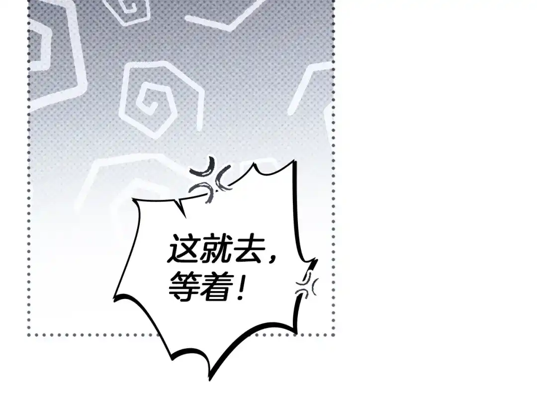 《橡树之下》第127话 请给我一个机会吧 第67页