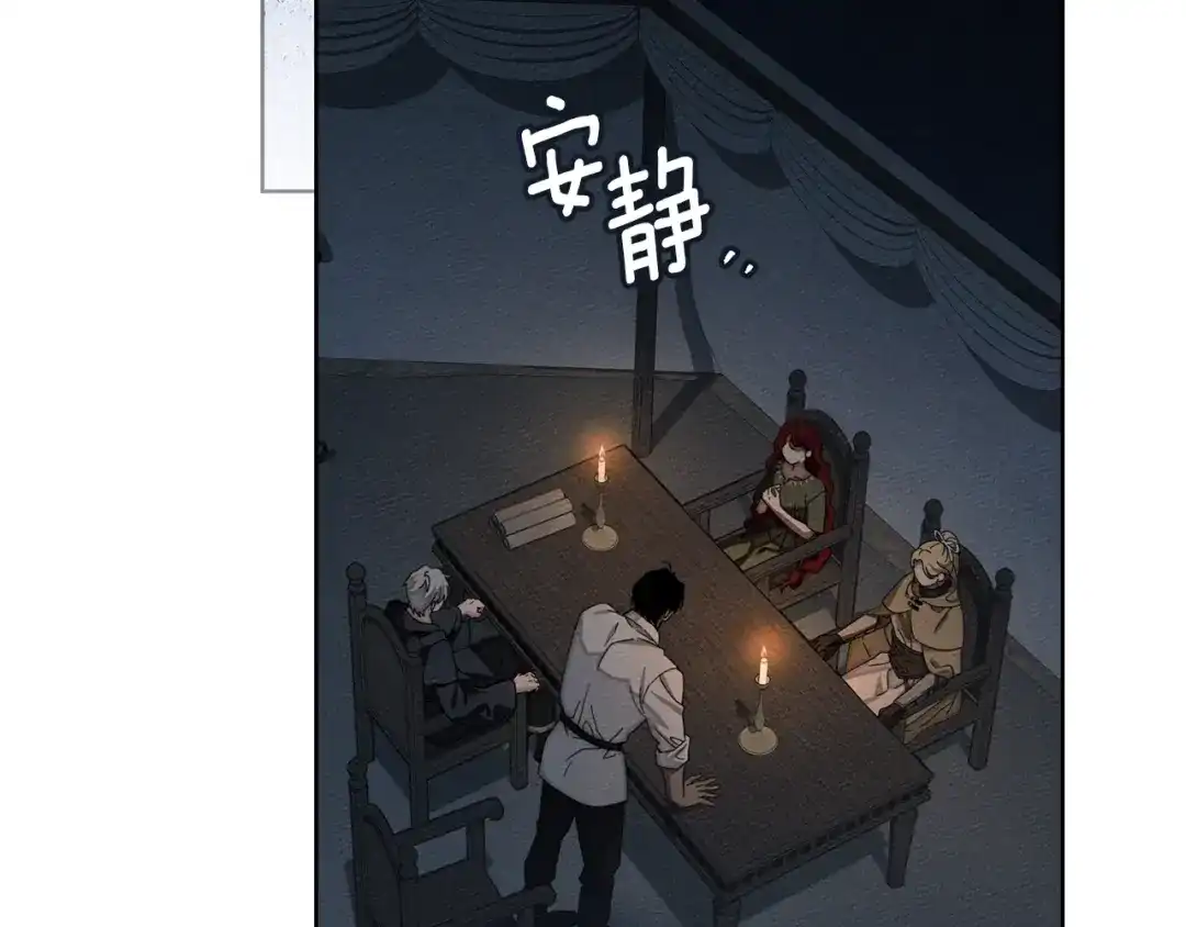《橡树之下》第127话 请给我一个机会吧 第189页