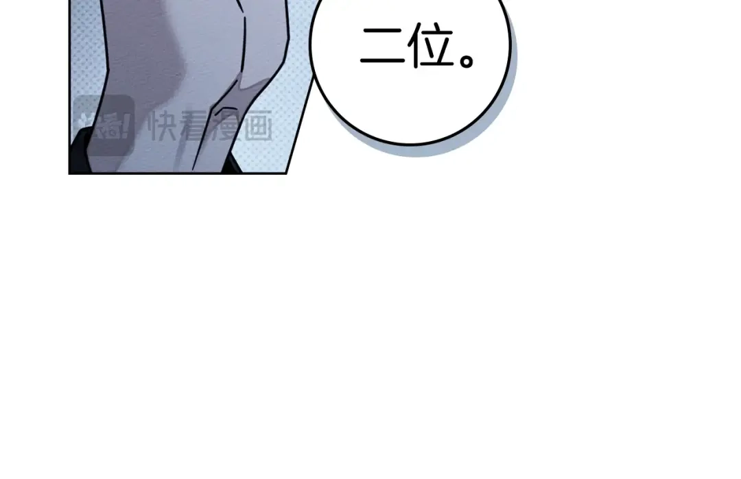 《橡树之下》第127话 请给我一个机会吧 第125页
