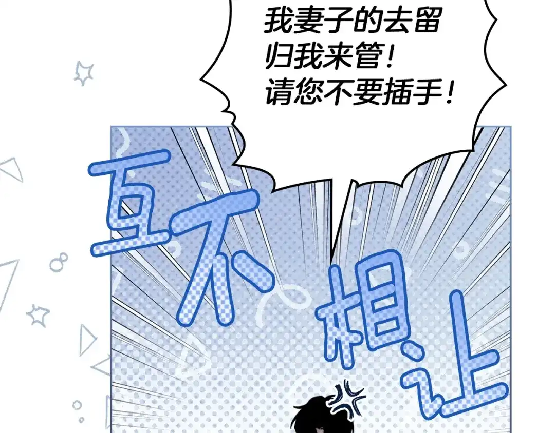 《橡树之下》第127话 请给我一个机会吧 第121页