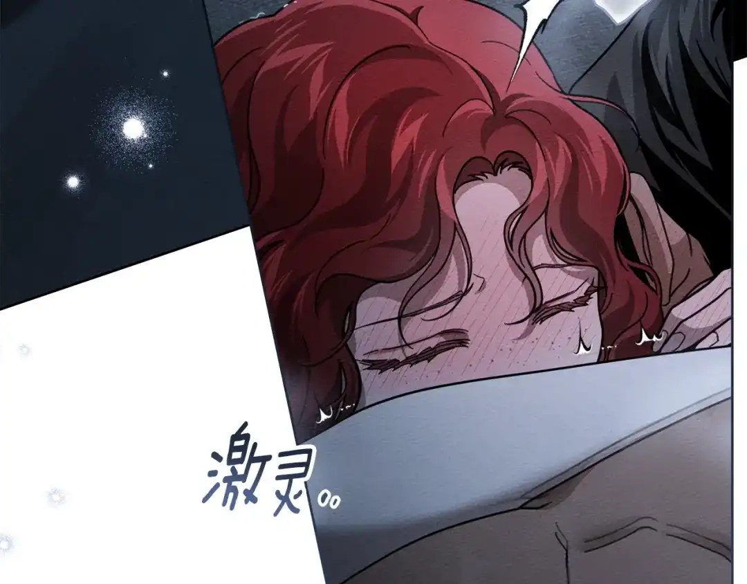 《橡树之下》第127话 请给我一个机会吧 第43页