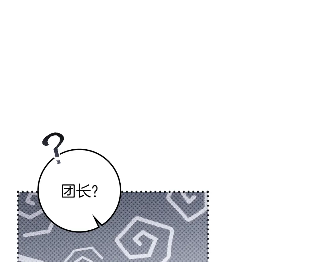 《橡树之下》第127话 请给我一个机会吧 第66页