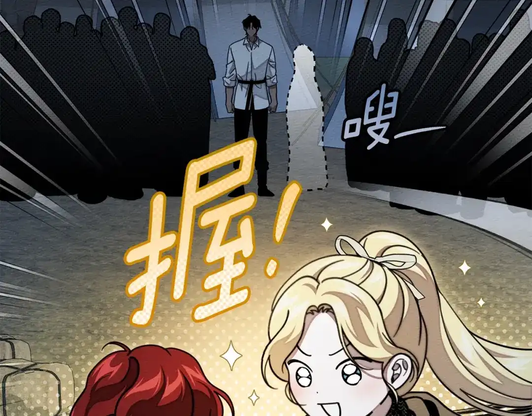 《橡树之下》第127话 请给我一个机会吧 第104页