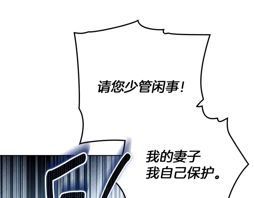 《橡树之下》第127话 请给我一个机会吧 第161页