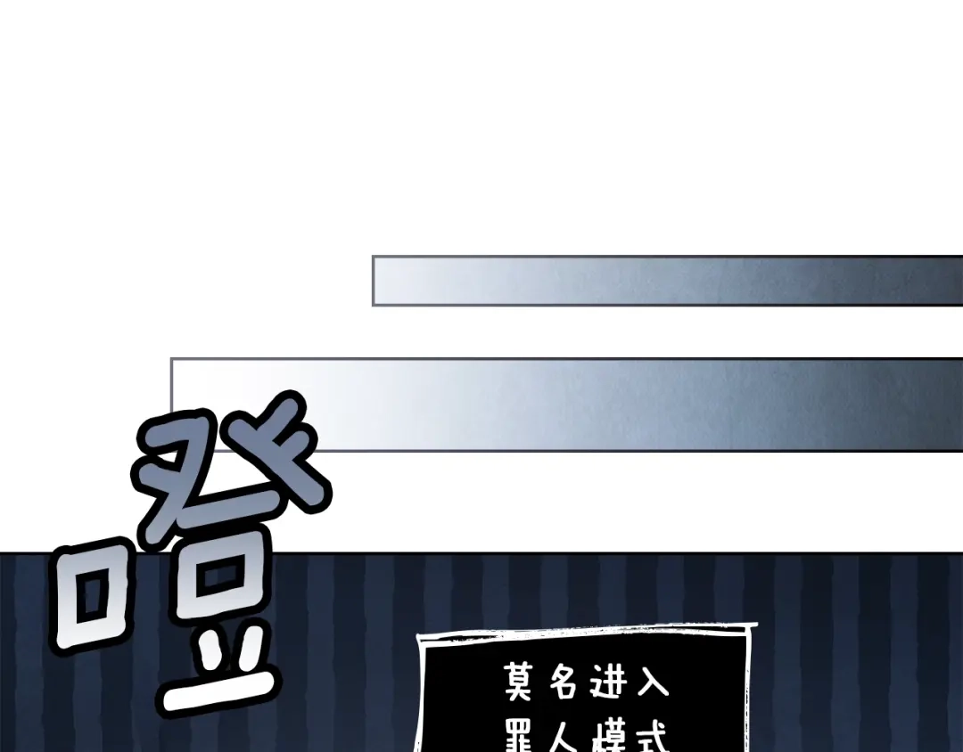 《橡树之下》第127话 请给我一个机会吧 第130页