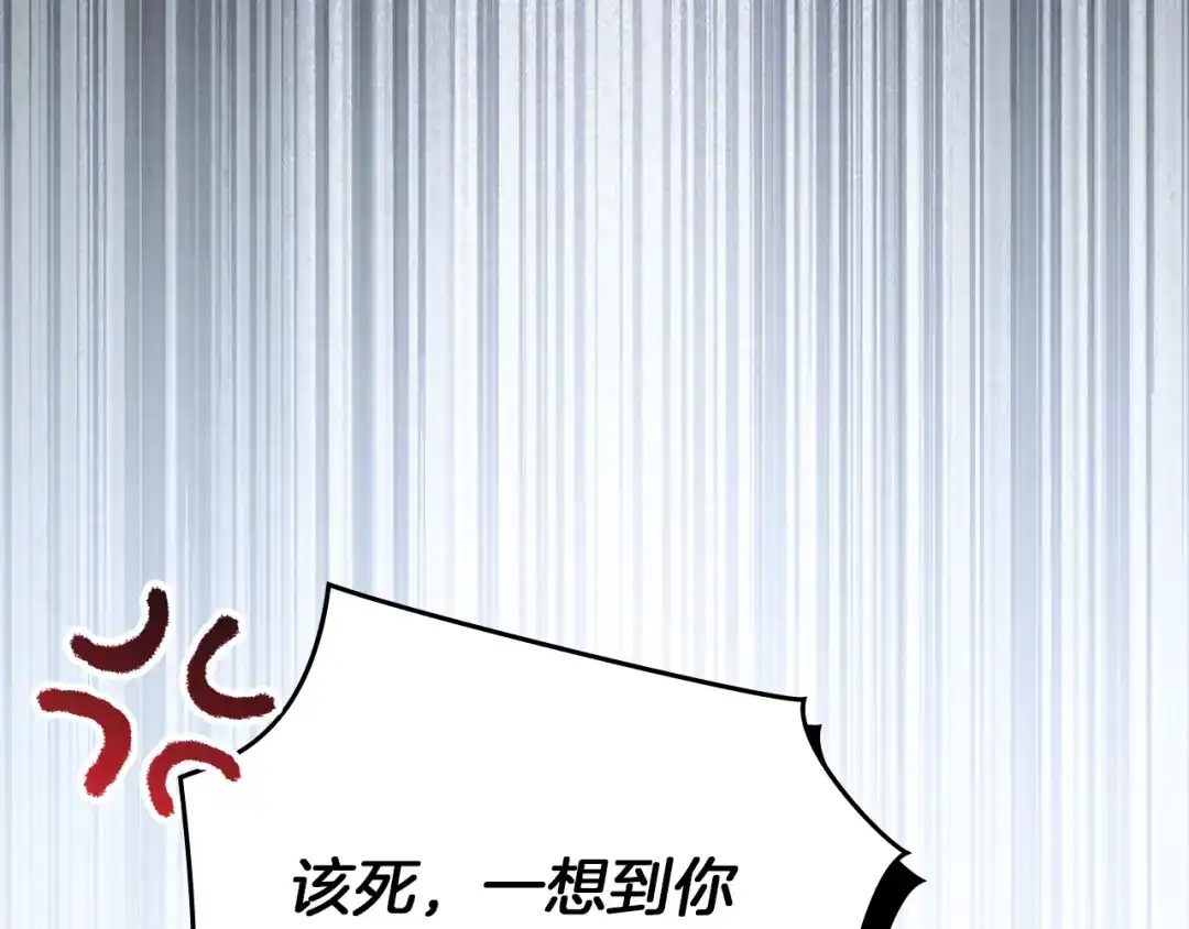 《橡树之下》第127话 请给我一个机会吧 第149页