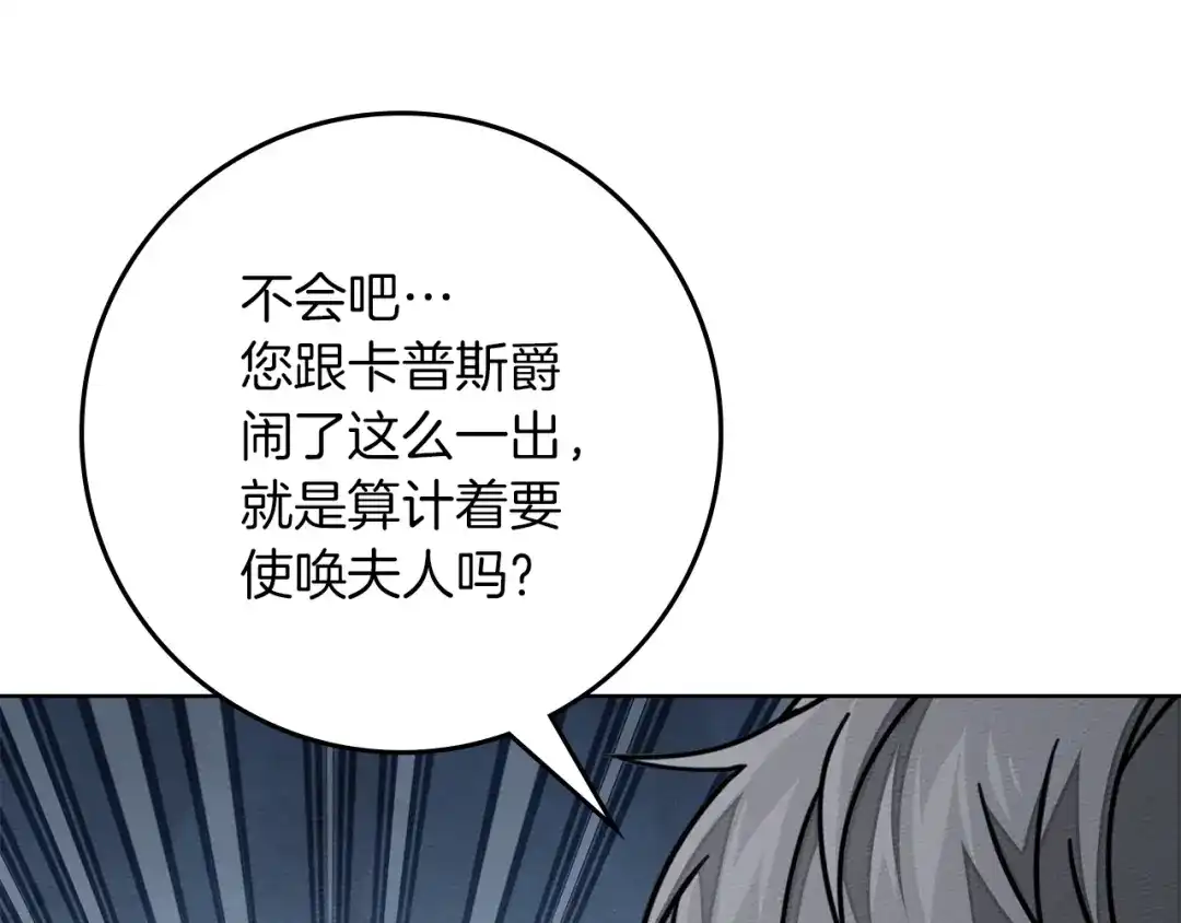 《橡树之下》第128话 试一试 第17页