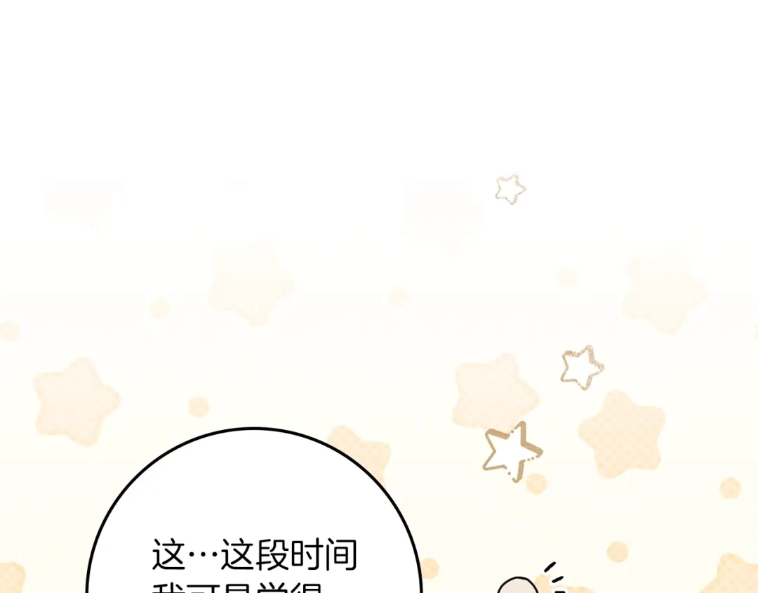 《橡树之下》第128话 试一试 第196页