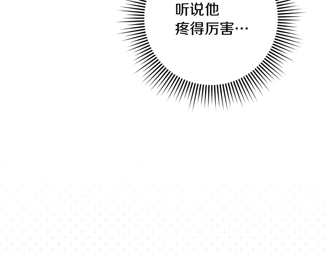 《橡树之下》第128话 试一试 第220页