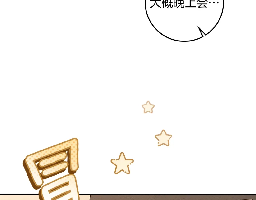 《橡树之下》第128话 试一试 第169页