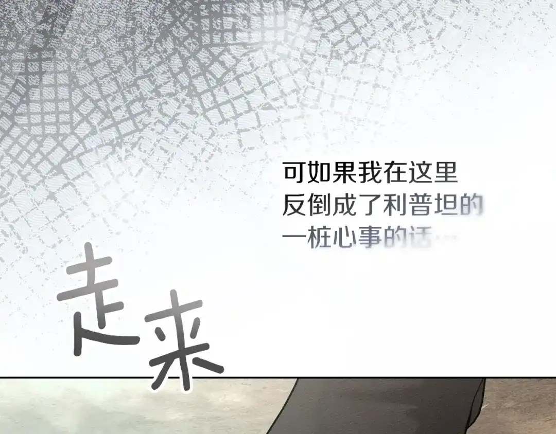 《橡树之下》第128话 试一试 第115页
