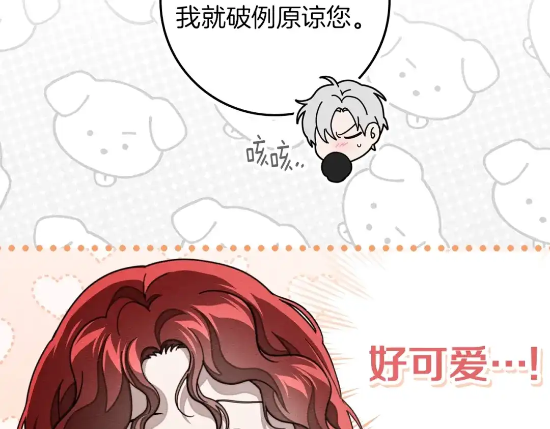 《橡树之下》第128话 试一试 第164页