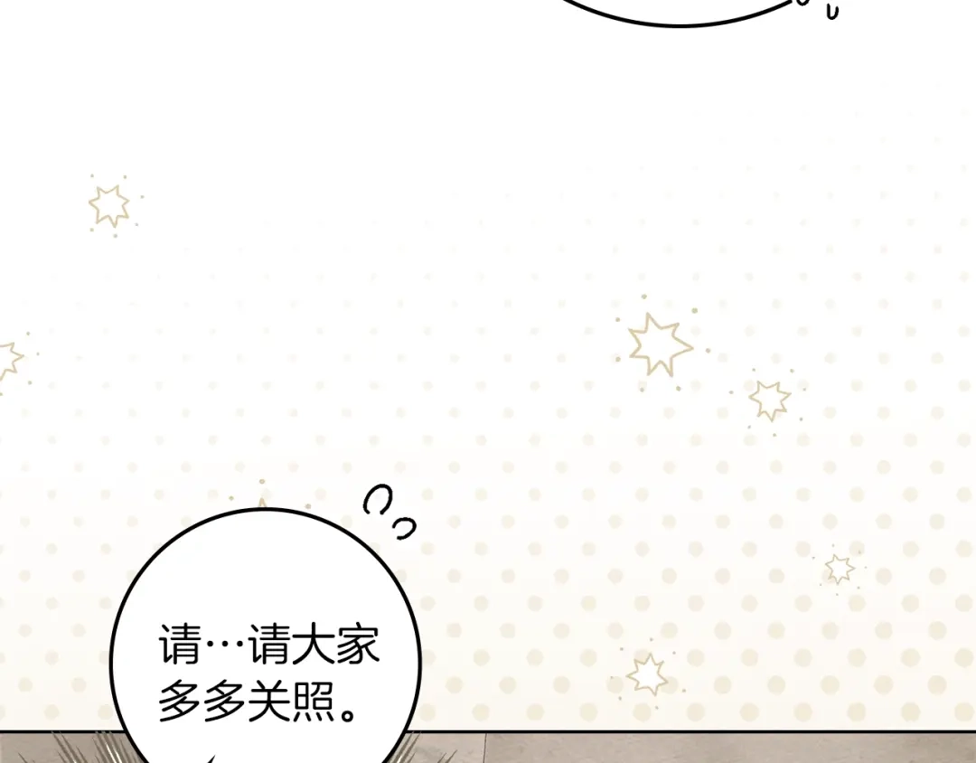 《橡树之下》第128话 试一试 第48页