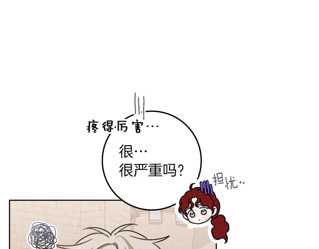 《橡树之下》第128话 试一试 第178页