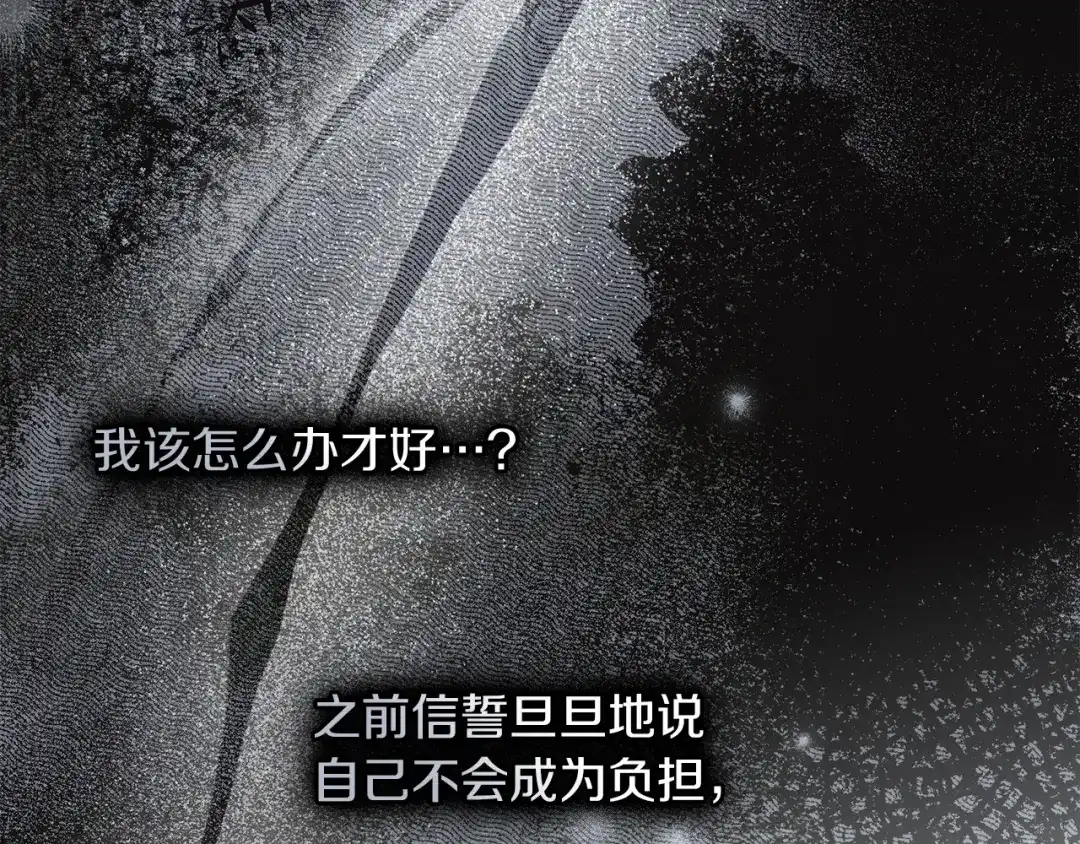 《橡树之下》第128话 试一试 第113页