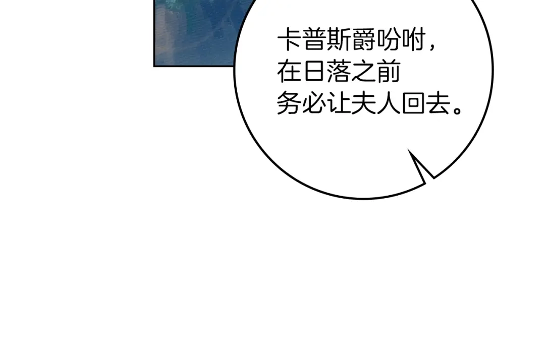 《橡树之下》第128话 试一试 第130页