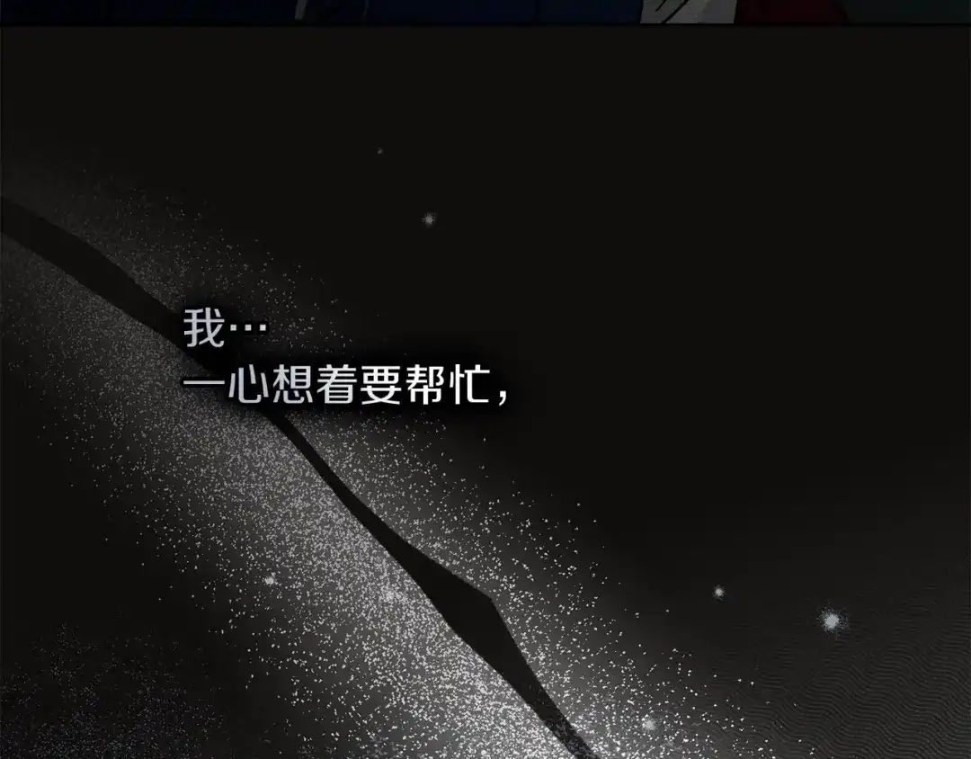 《橡树之下》第128话 试一试 第108页