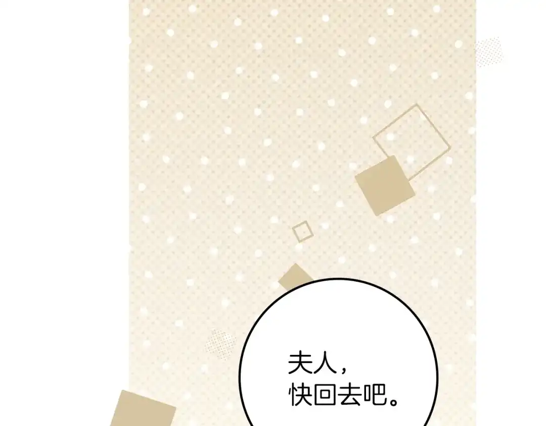 《橡树之下》第128话 试一试 第137页