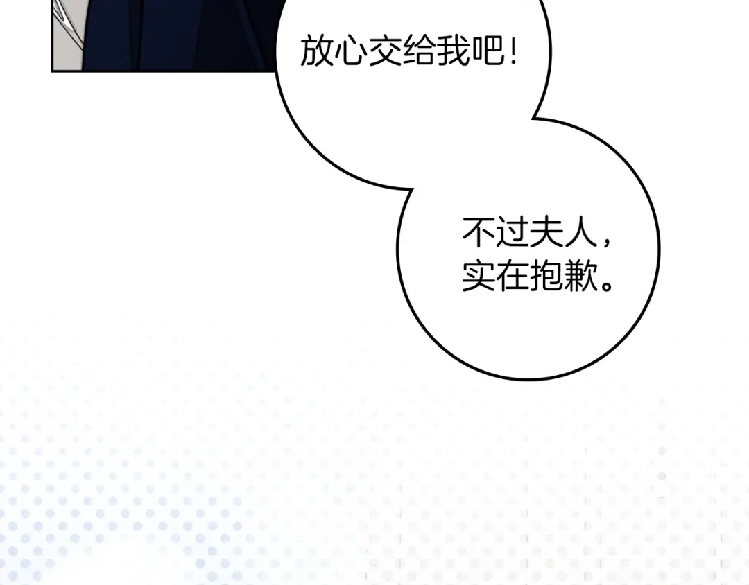 《橡树之下》第128话 试一试 第125页