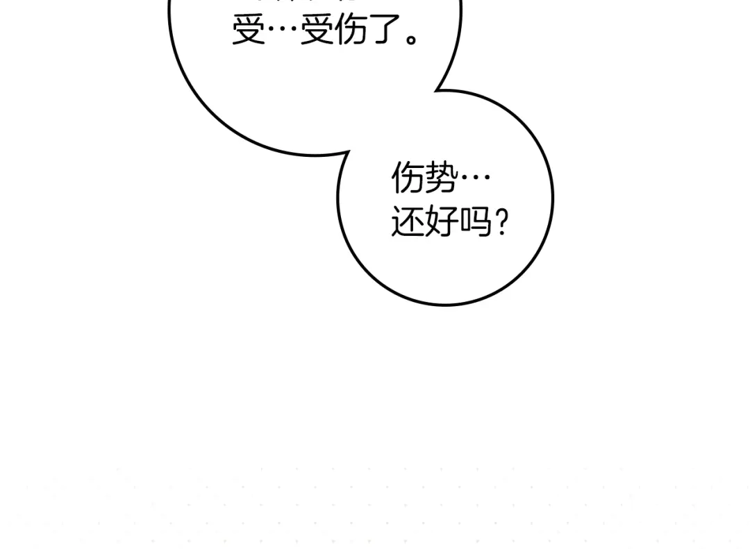 《橡树之下》第128话 试一试 第215页