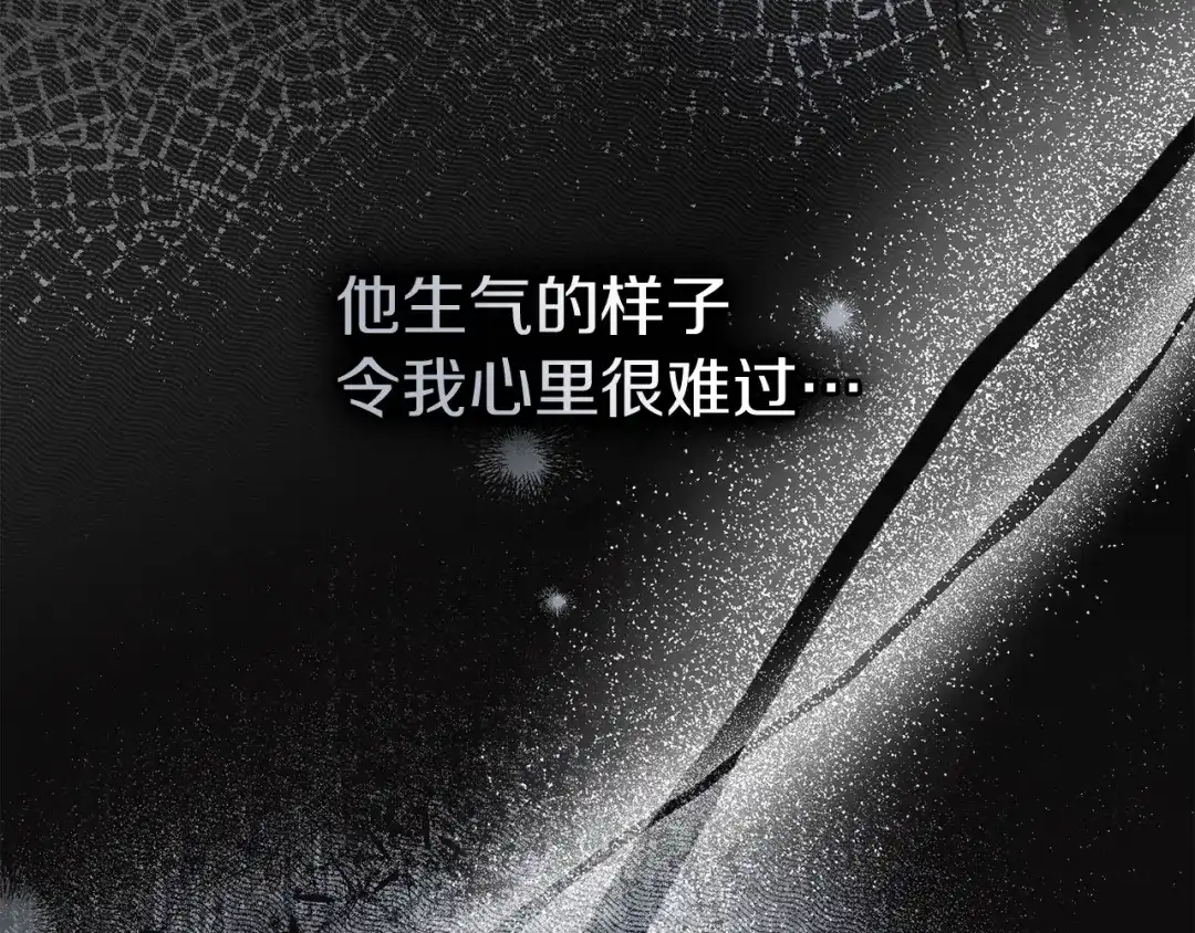 《橡树之下》第128话 试一试 第112页