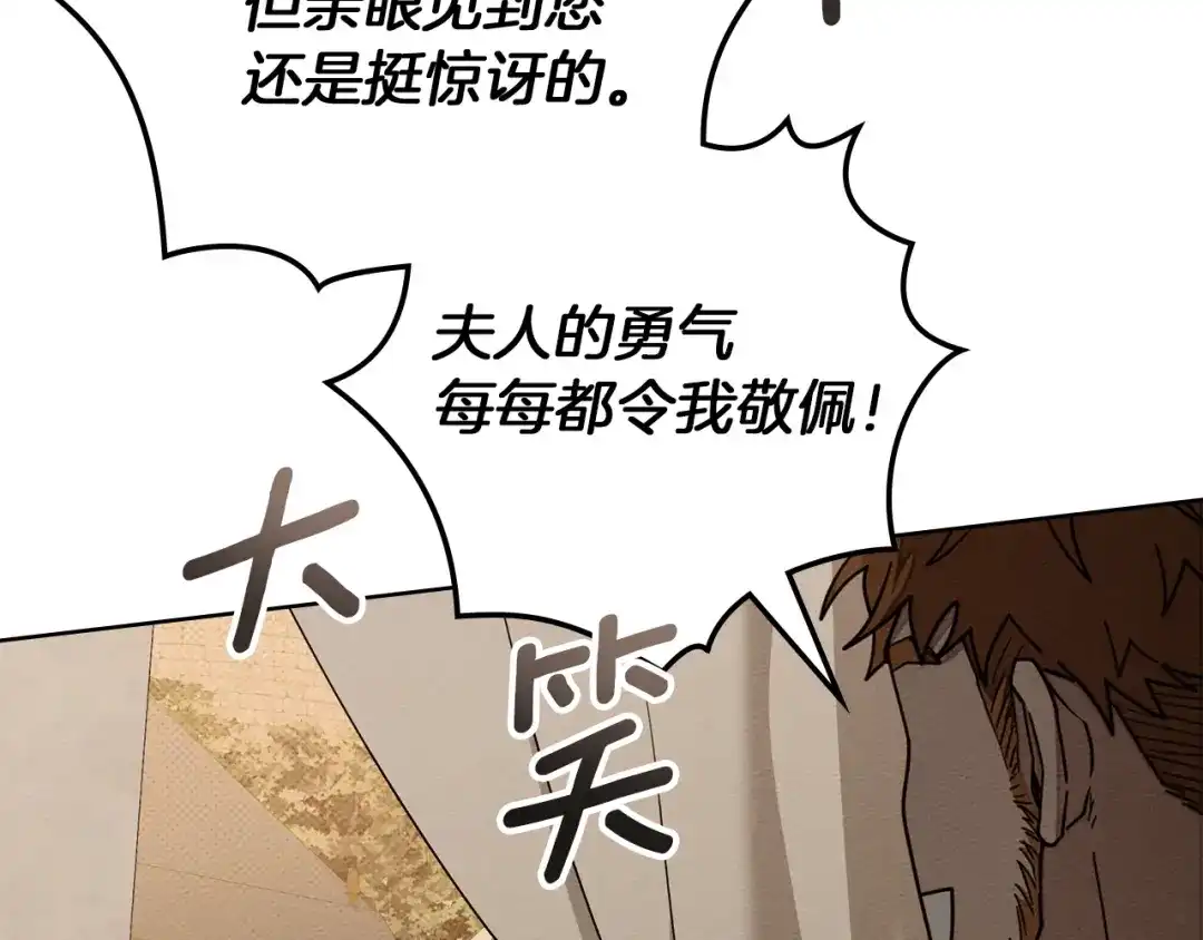 《橡树之下》第128话 试一试 第213页