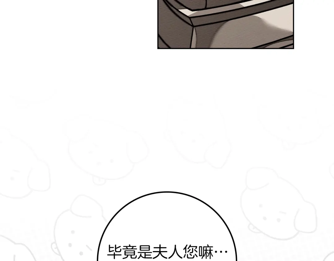 《橡树之下》第128话 试一试 第163页