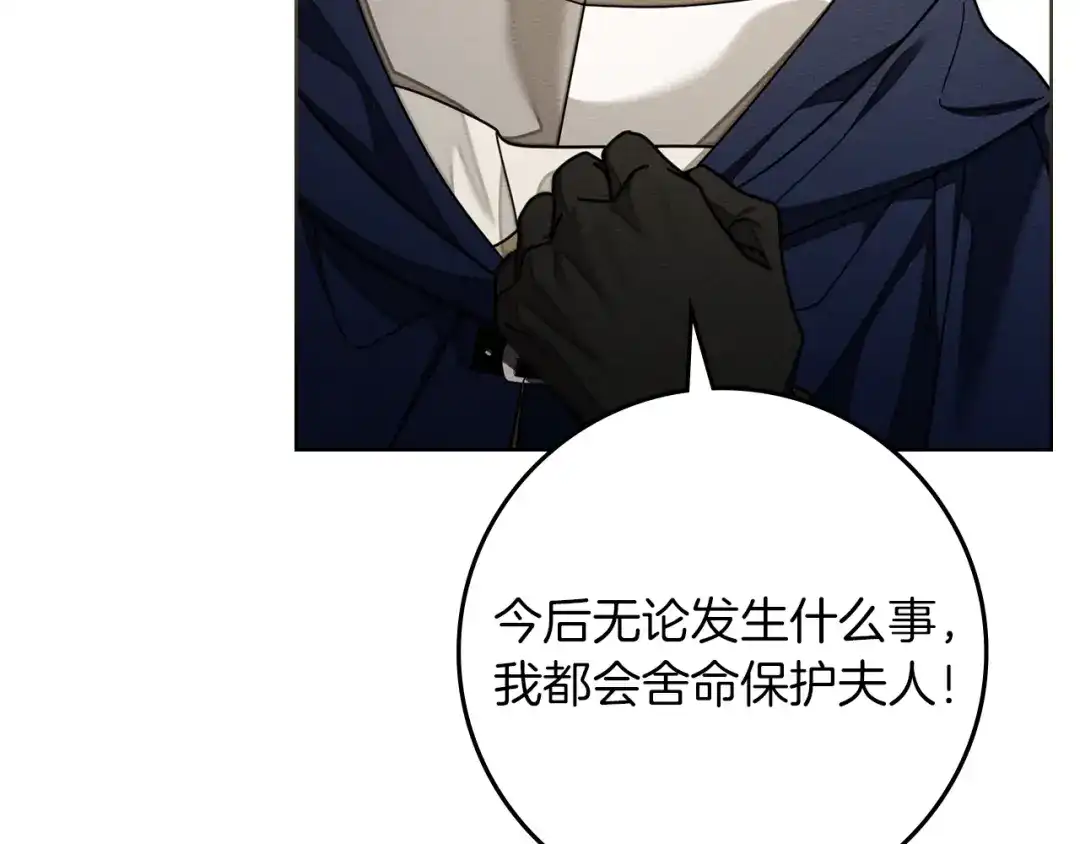 《橡树之下》第128话 试一试 第150页