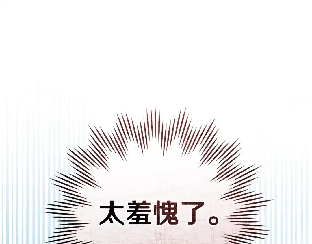 《橡树之下》第128话 试一试 第105页