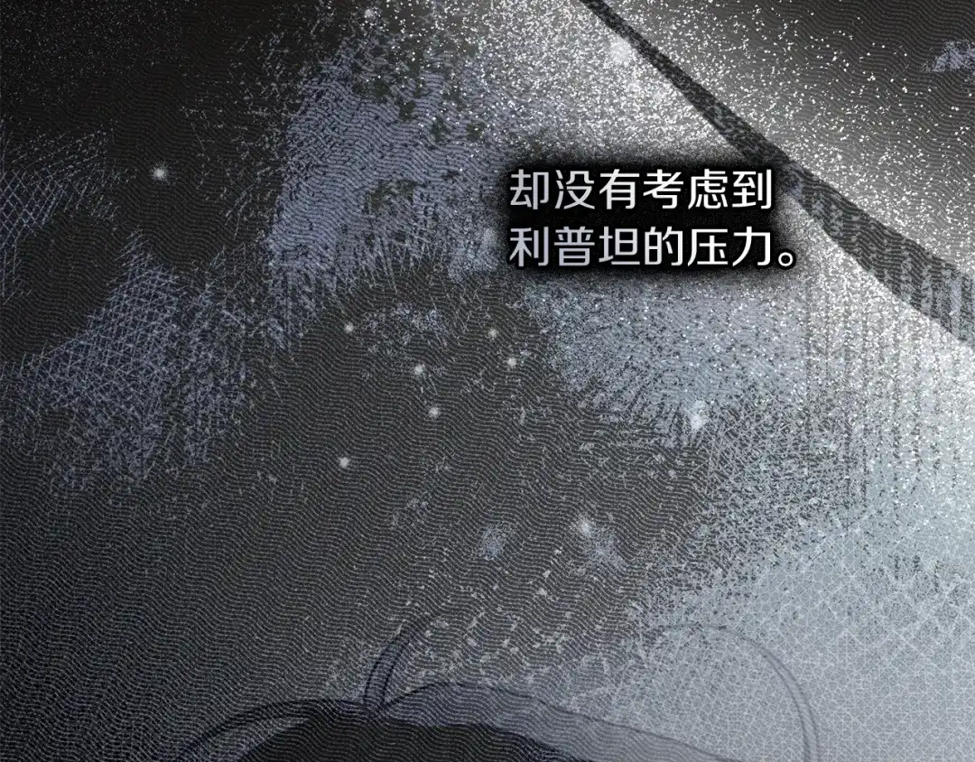 《橡树之下》第128话 试一试 第109页