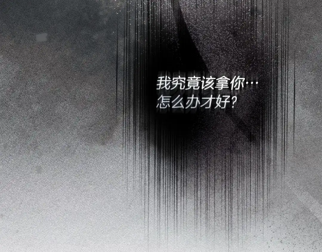 《橡树之下》第128话 试一试 第101页