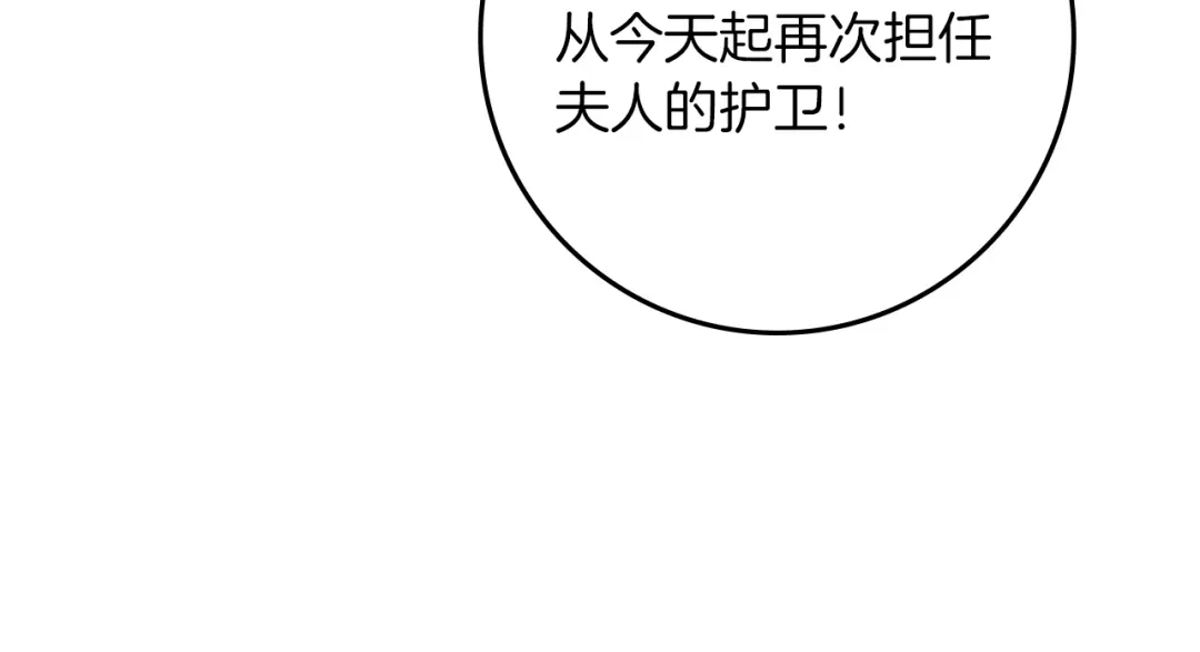 《橡树之下》第128话 试一试 第122页