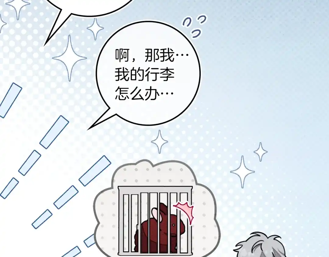 《橡树之下》第128话 试一试 第34页
