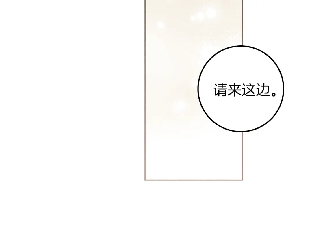 《橡树之下》第128话 试一试 第205页