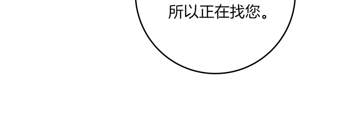 《橡树之下》第128话 试一试 第177页