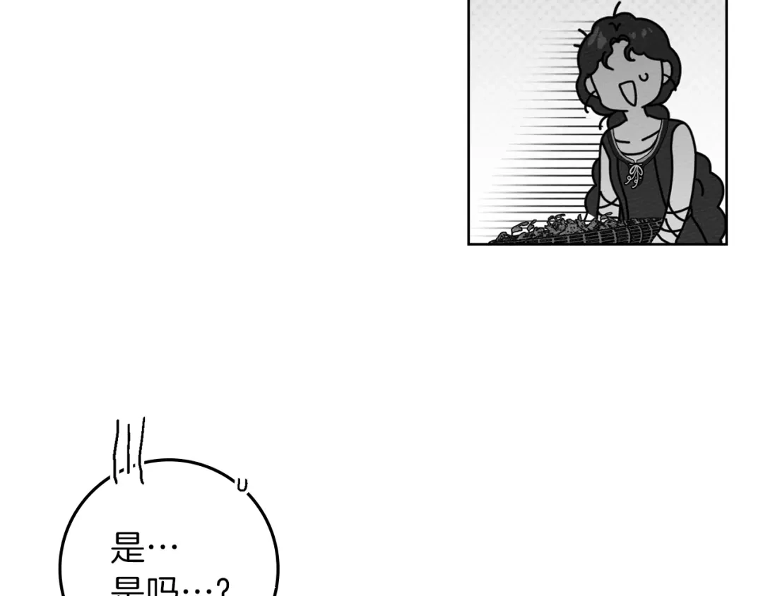 《橡树之下》第128话 试一试 第60页