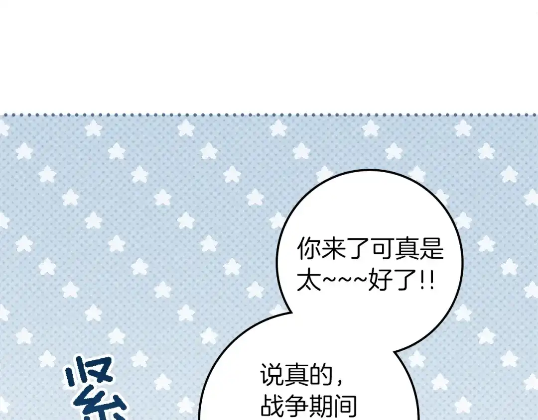 《橡树之下》第128话 试一试 第14页