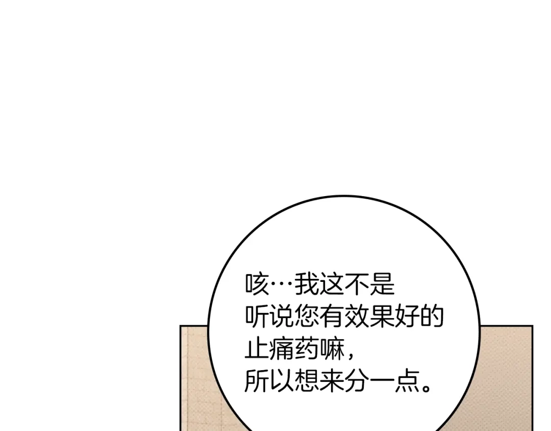 《橡树之下》第128话 试一试 第186页