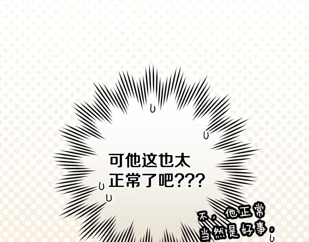 《橡树之下》第128话 试一试 第221页