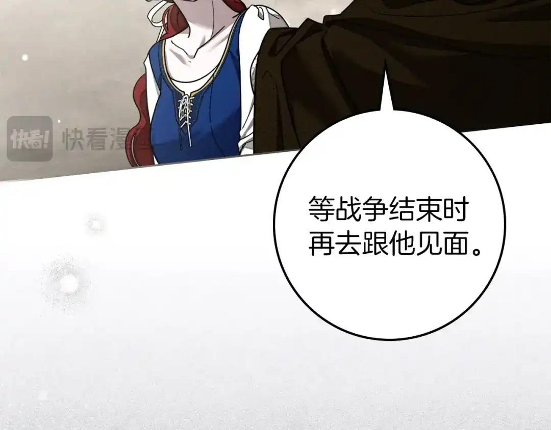 《橡树之下》第128话 试一试 第98页