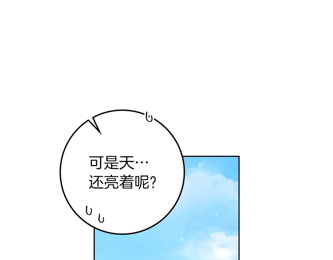 《橡树之下》第128话 试一试 第128页