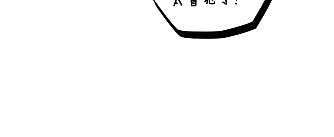 《橡树之下》第128话 试一试 第19页