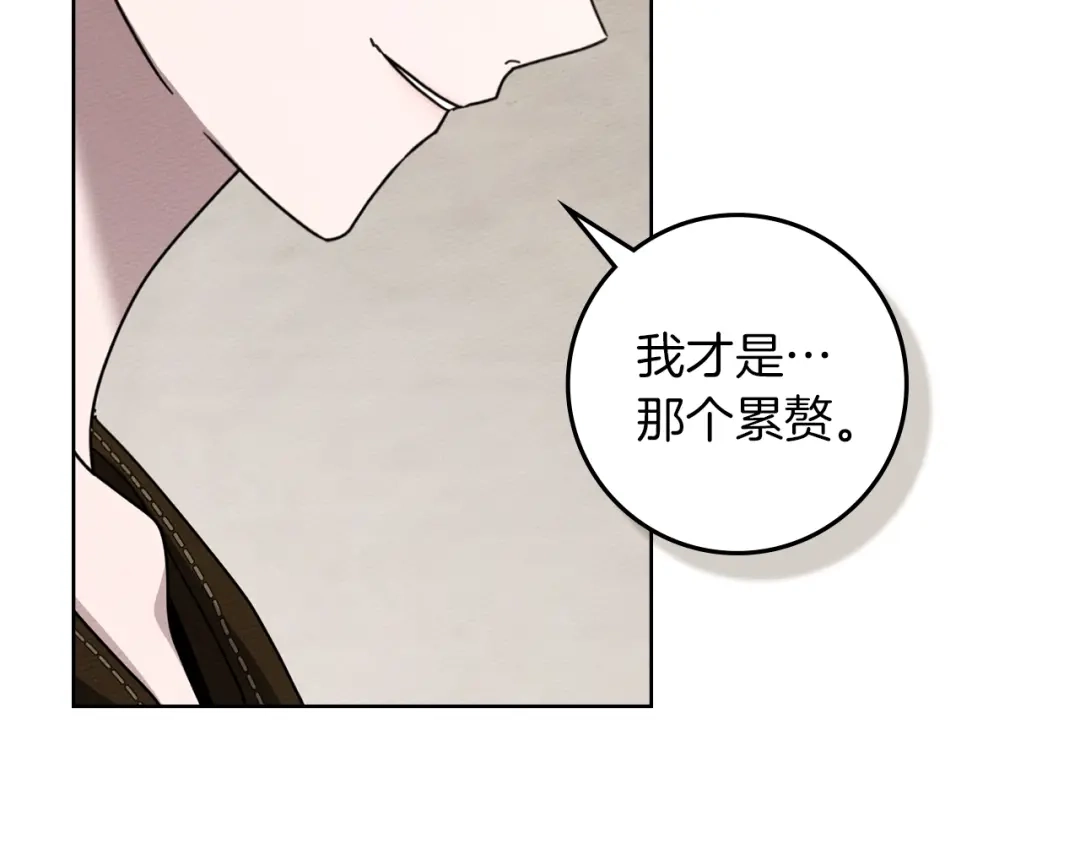 《橡树之下》第128话 试一试 第68页