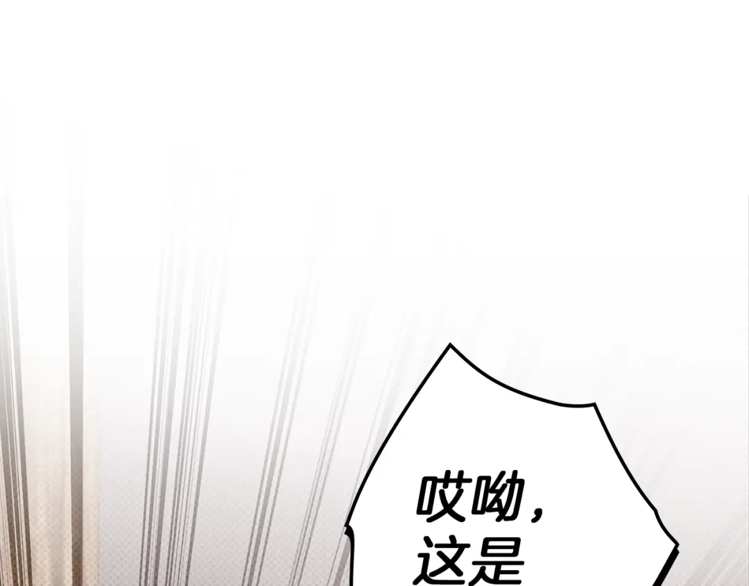《橡树之下》第128话 试一试 第208页