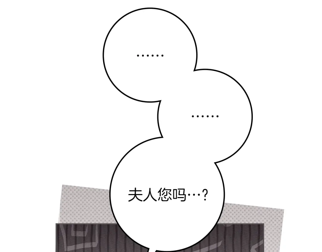 《橡树之下》第128话 试一试 第193页