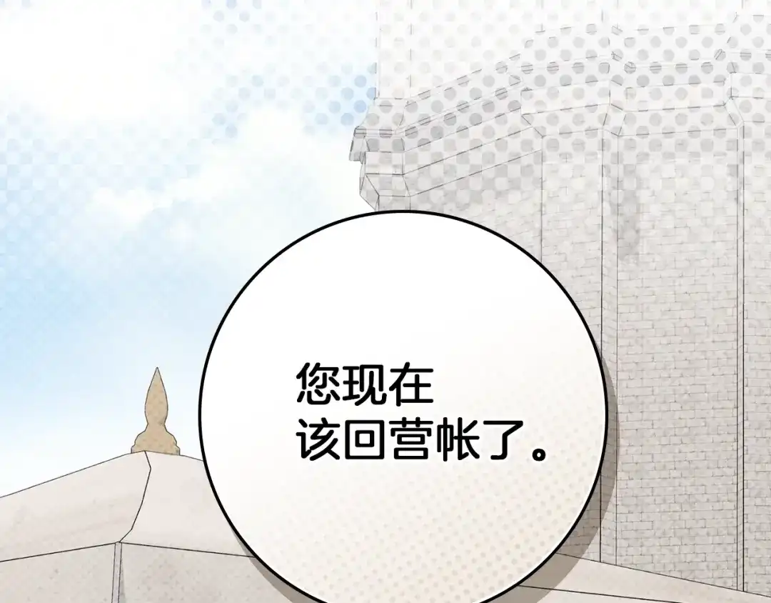 《橡树之下》第128话 试一试 第126页