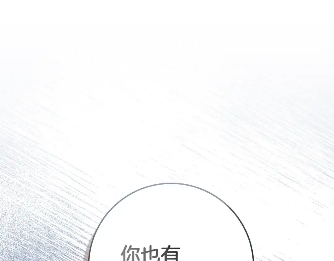 《橡树之下》第128话 试一试 第1页