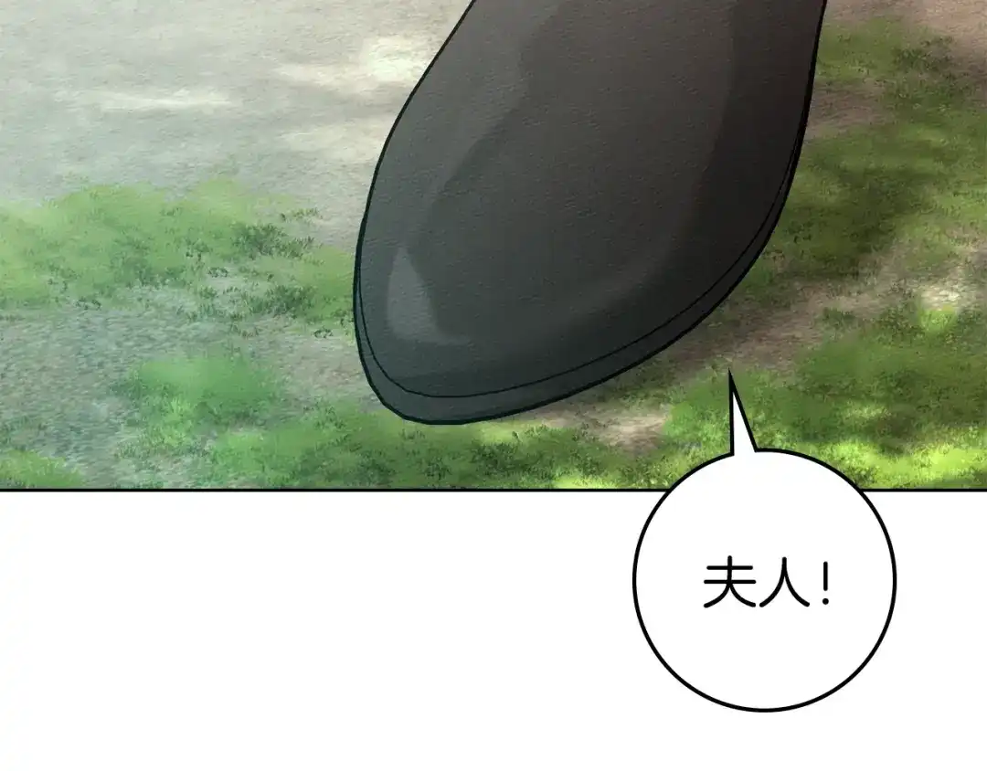 《橡树之下》第128话 试一试 第116页